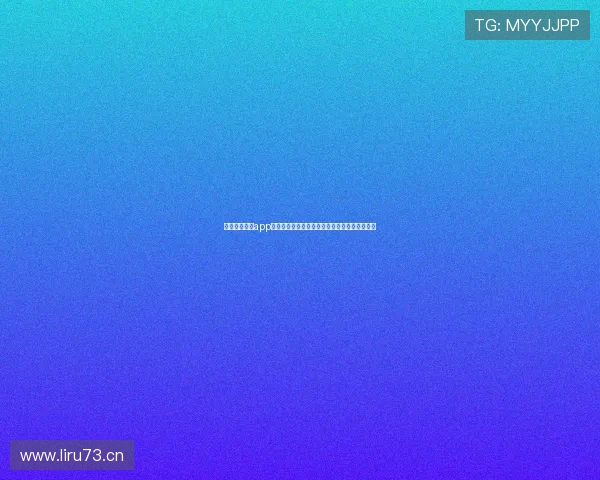 中国体育彩票app下载安装指南安全渠道步骤详解与最新版本体验