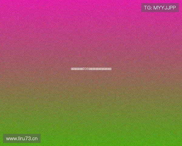 黑白体育篮球直播006全程精彩赛事回放与实时比分分析